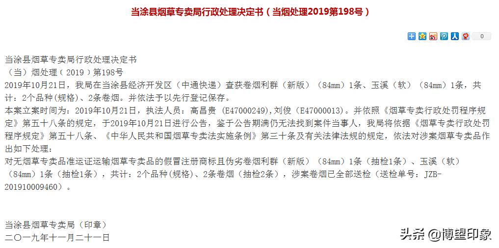 玉溪假烟新闻最新,玉溪查获真烟