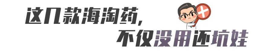 海淘儿童药品暗藏风险,海淘童药需谨慎