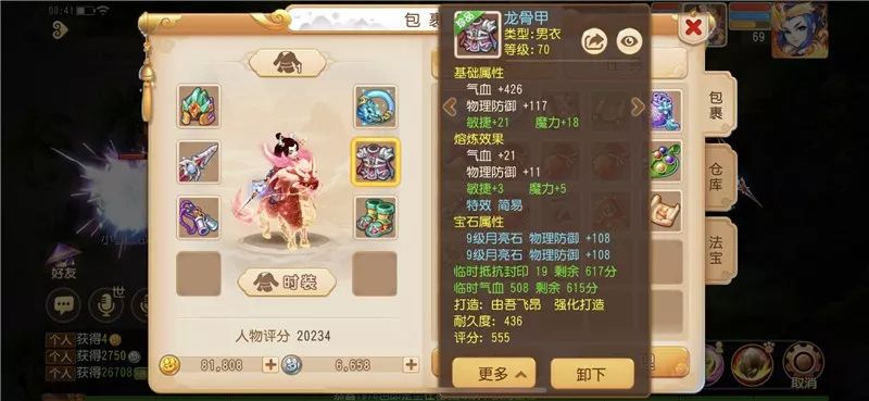 梦幻西游2万攻击力,梦幻西游手游普陀暴击流