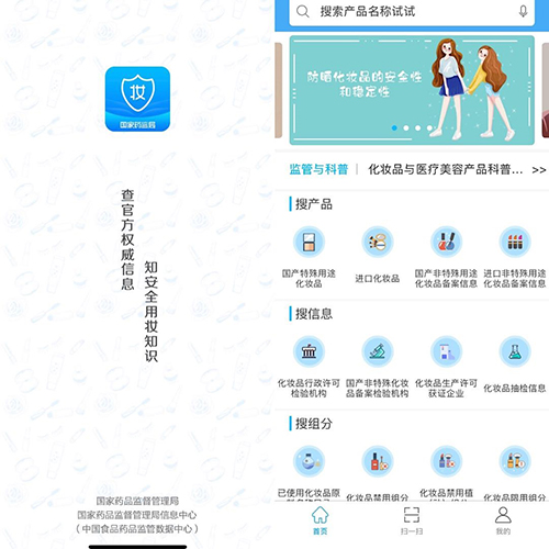 扫码测试骗局大全,怎么知道网上化妆品假的