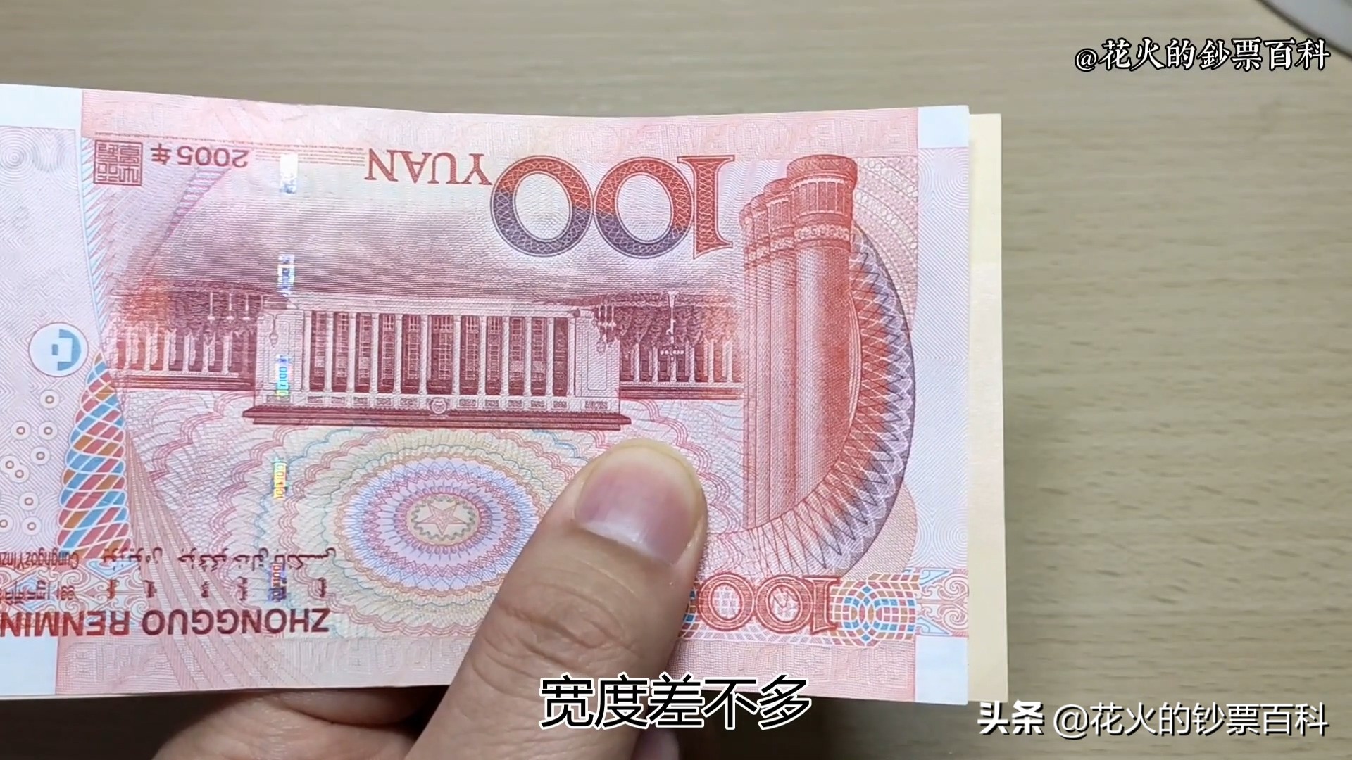 日本千元钞票如何辨别真假,日本十元钞票