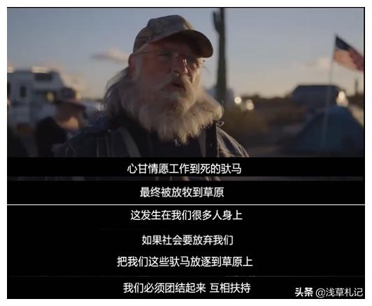 《无依之地》：如果有一天，我老无所依