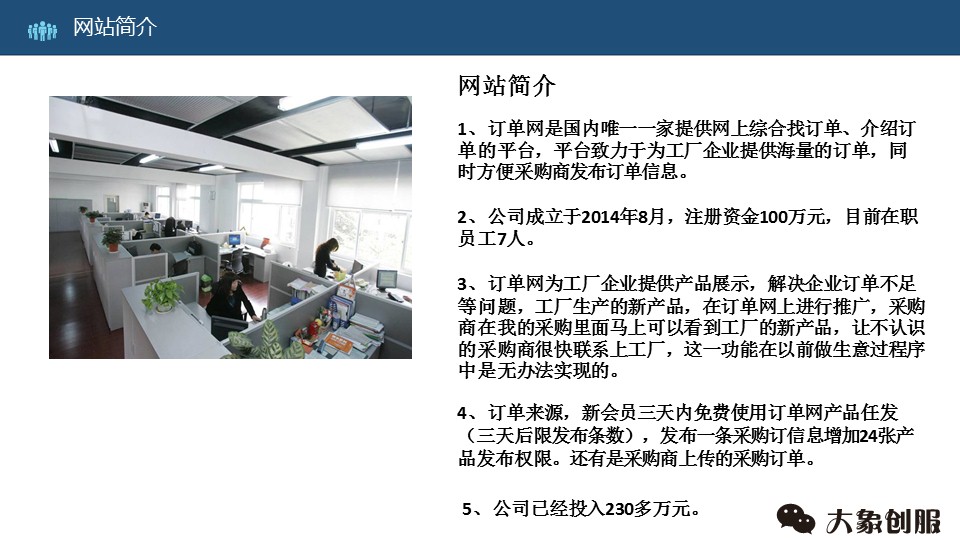 招商融资ppt制作思路,商业项目创业计划书ppt模板