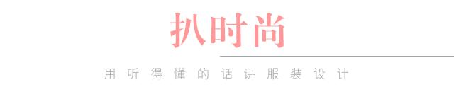 时尚圈最新事件,2019时尚圈发生的大事