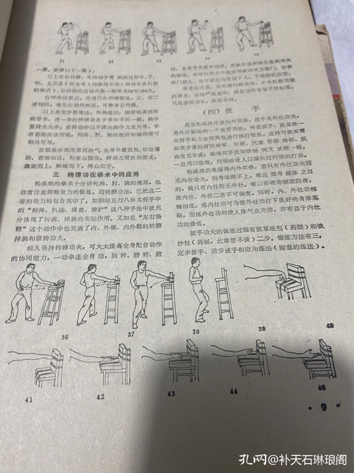 淘得几本武侠杂志,满满的时代感,唤起了年少时的武侠梦