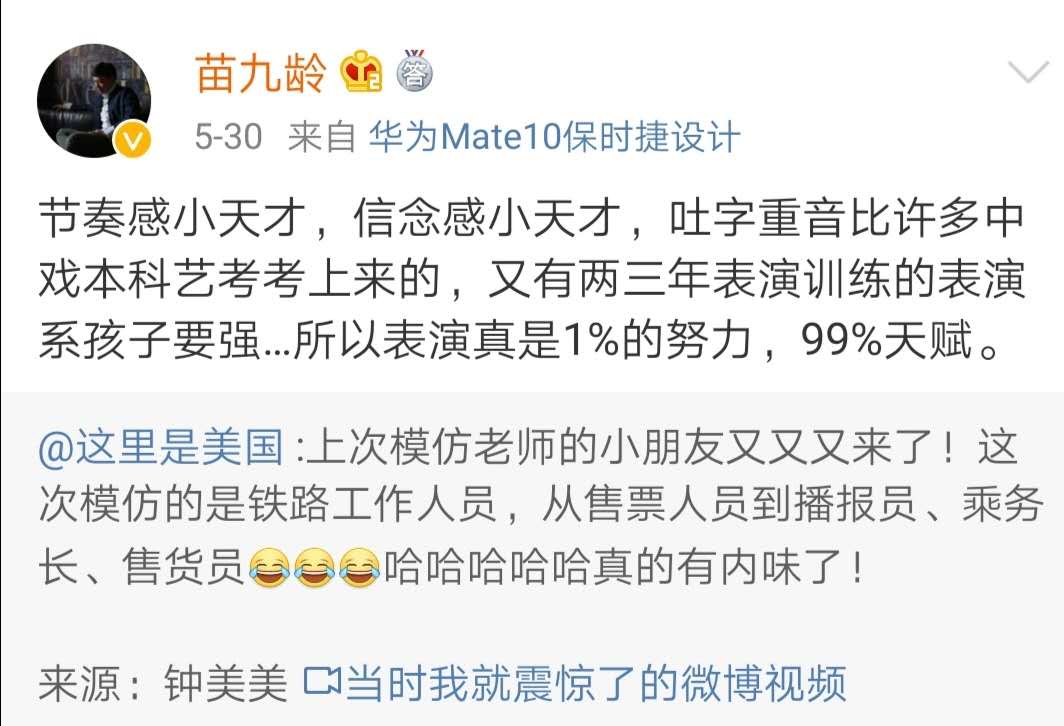 模仿老师的钟美美爆火的视频,模仿老师的网红钟美美