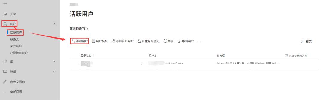 免费申请officeE5开发者订阅,附无限续期+私人网盘教程