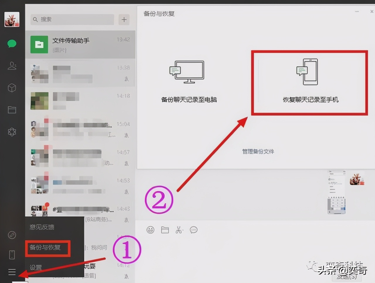 怎样恢复删除的微信聊天语音记录,微信语音记录删了怎么恢复找回来