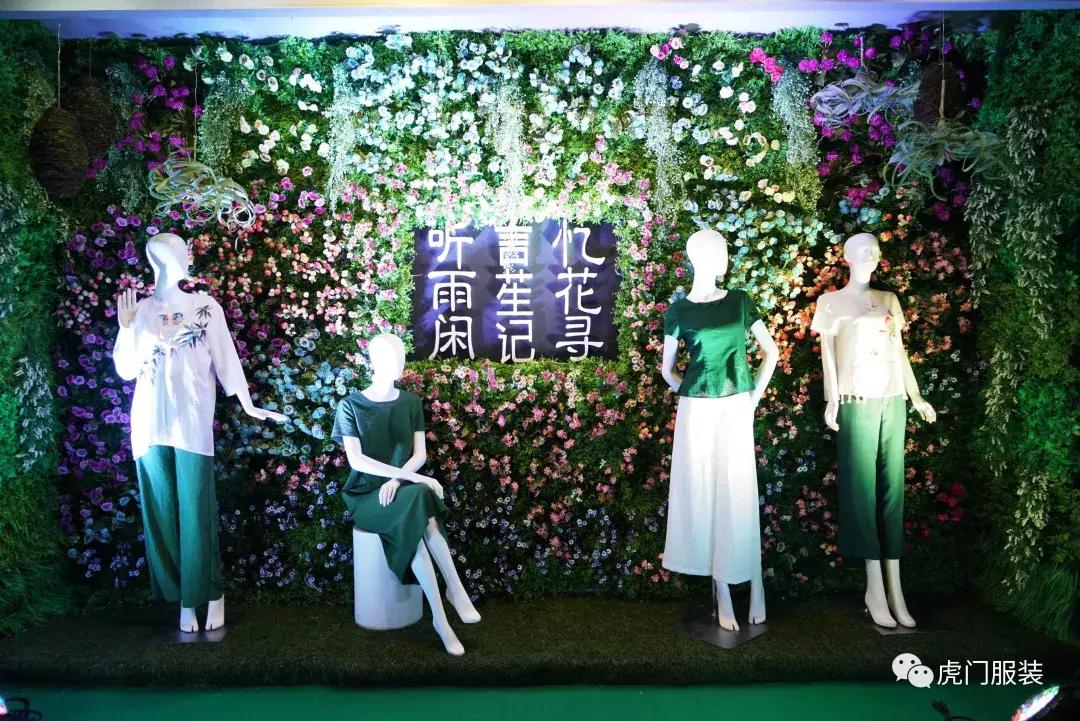 2020虎门时装秀,虎门服装展交会