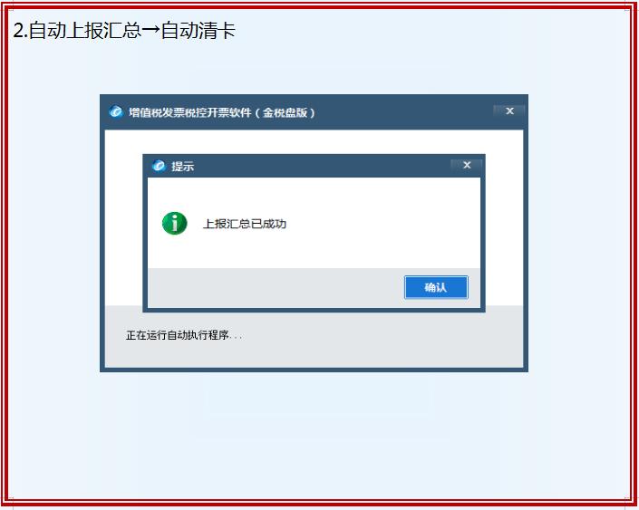 7月征期截止时间,7月征期最全报税教程