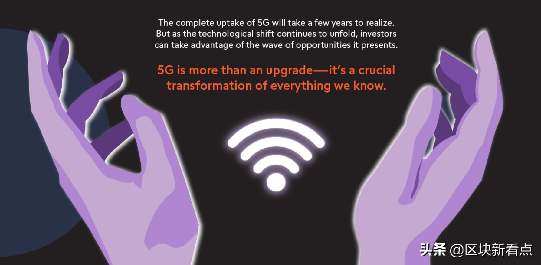 5g时代的商业机会,5g时代产业新变局和投资热点