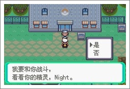 口袋妖怪漆黑的魅影5.0bw完整攻略,口袋妖怪漆黑的魅影5.0bw秘技获得