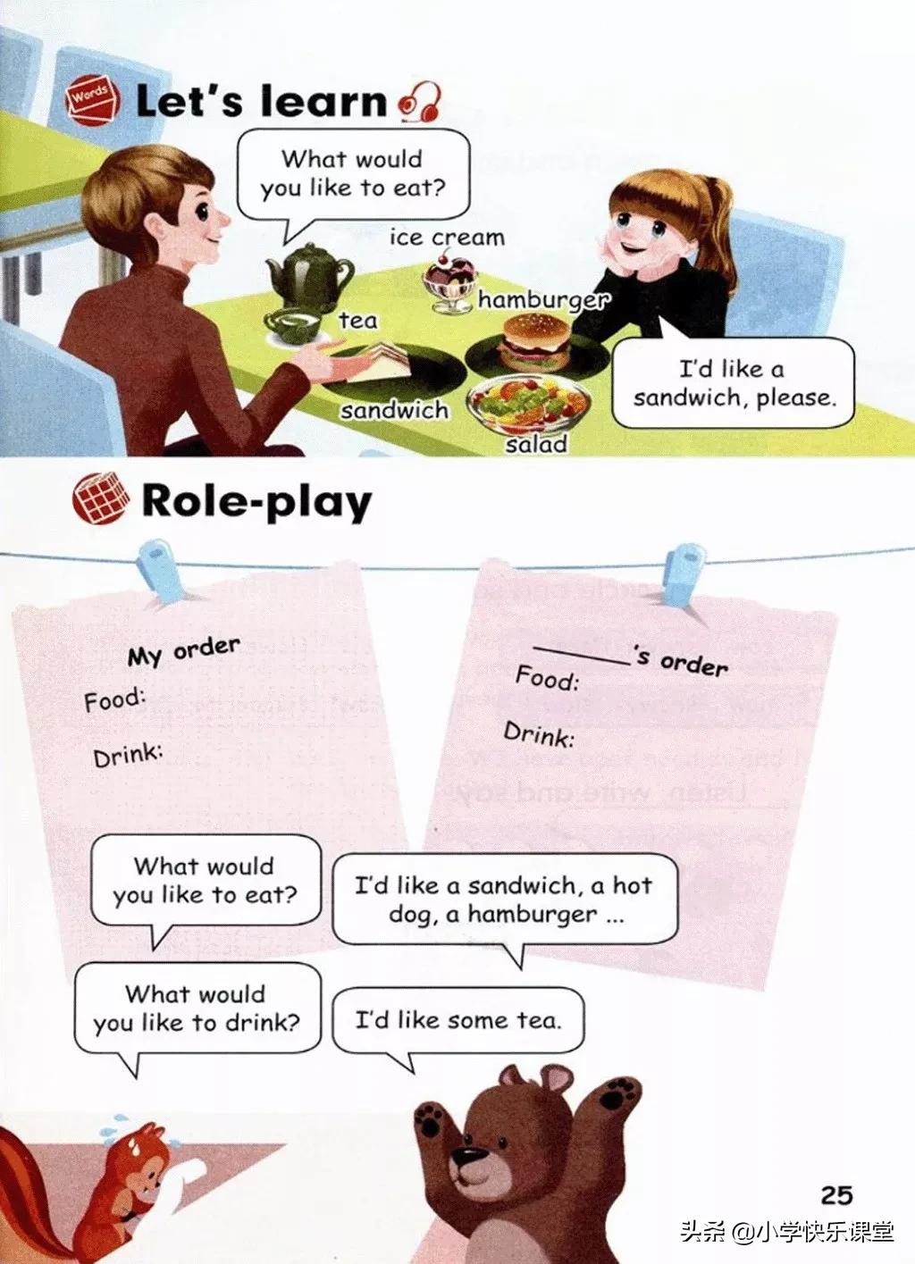 人教版新版pep小学英语复习计划,人教版pep五年级上册英语复习计划