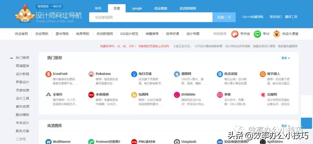 ppt素材在哪找,ppt素材无法选中或者删除