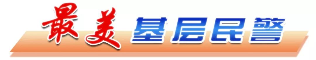 美基层民警|法医香憬13年坚守，出具检验鉴定文书3000多份无一差错