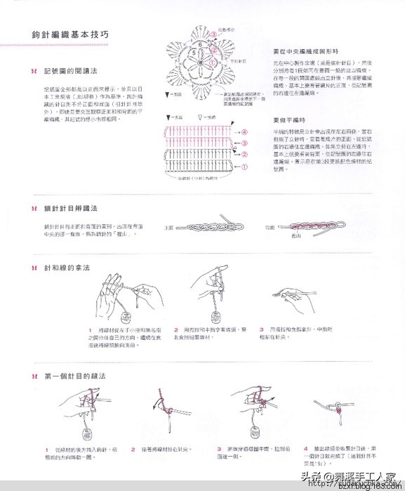 甜美钩织,甜美风钩编抱枕
