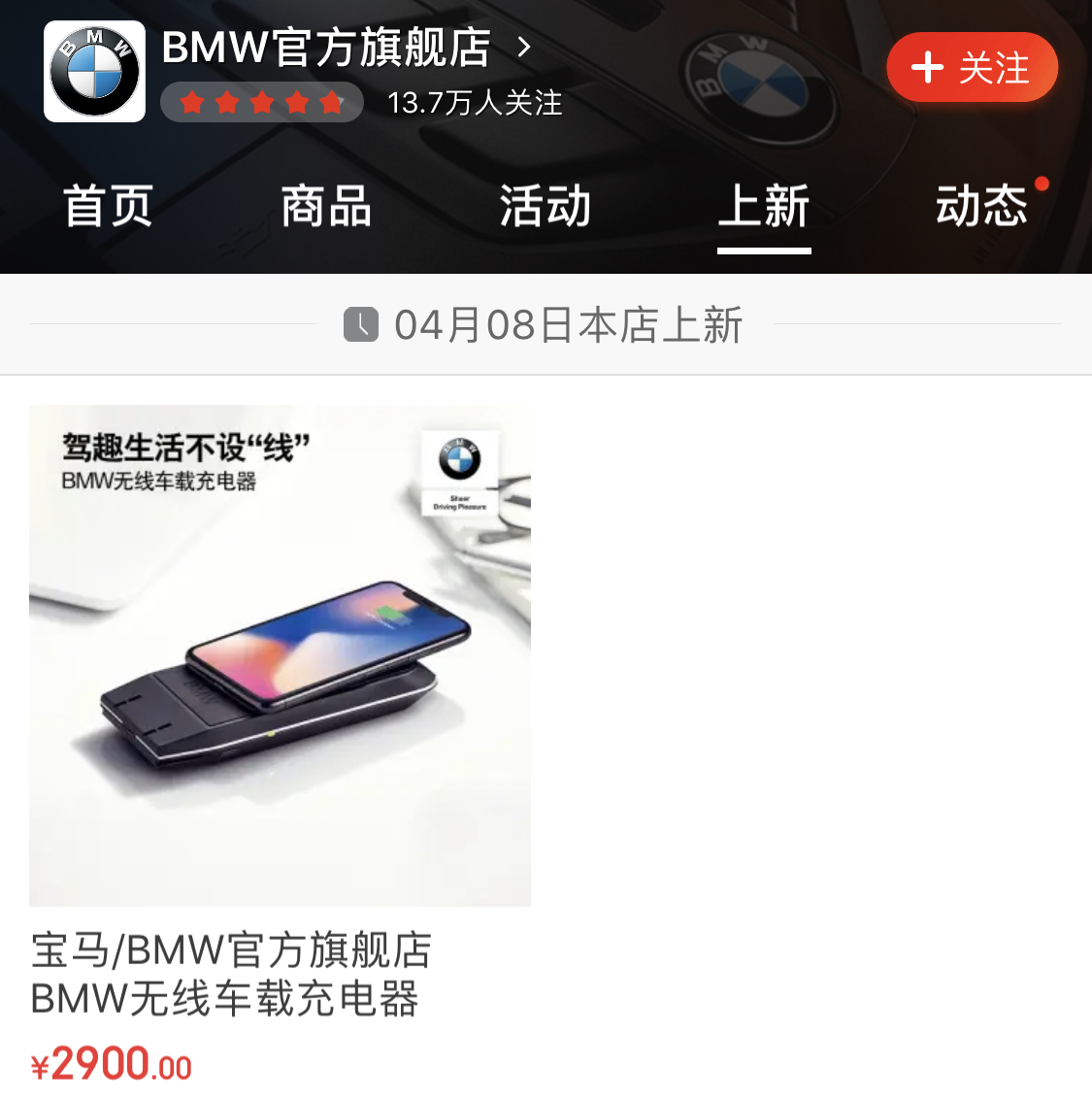 宝马充电器二手,宝马用网上买的无线充电器