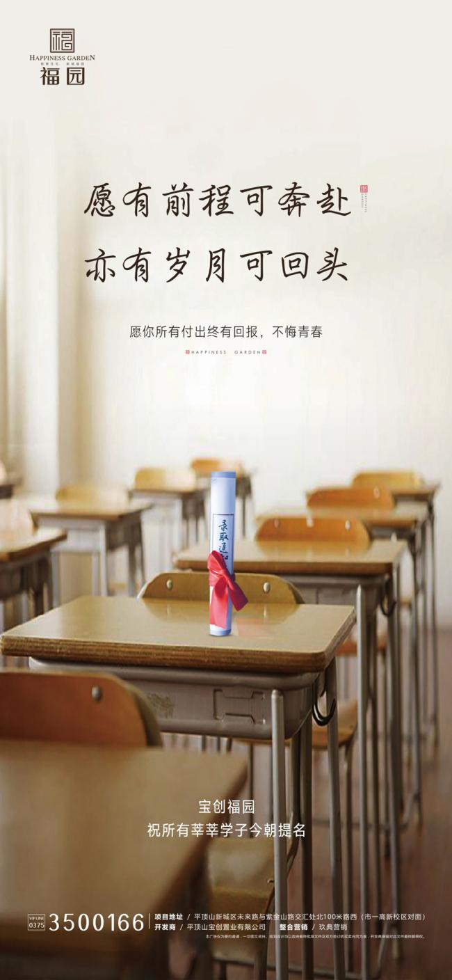 平顶山高考地方专项计划,平顶山地区今年高考几号开始