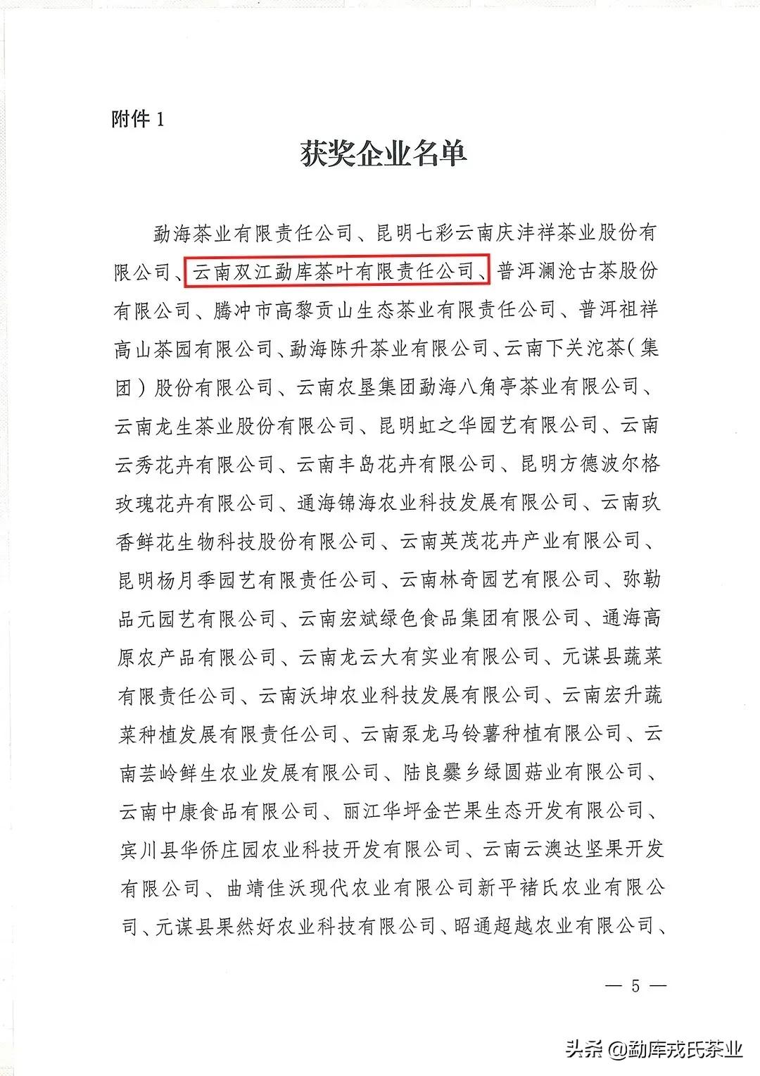 博君普洱熟茶2016,博君熟茶2018和2020