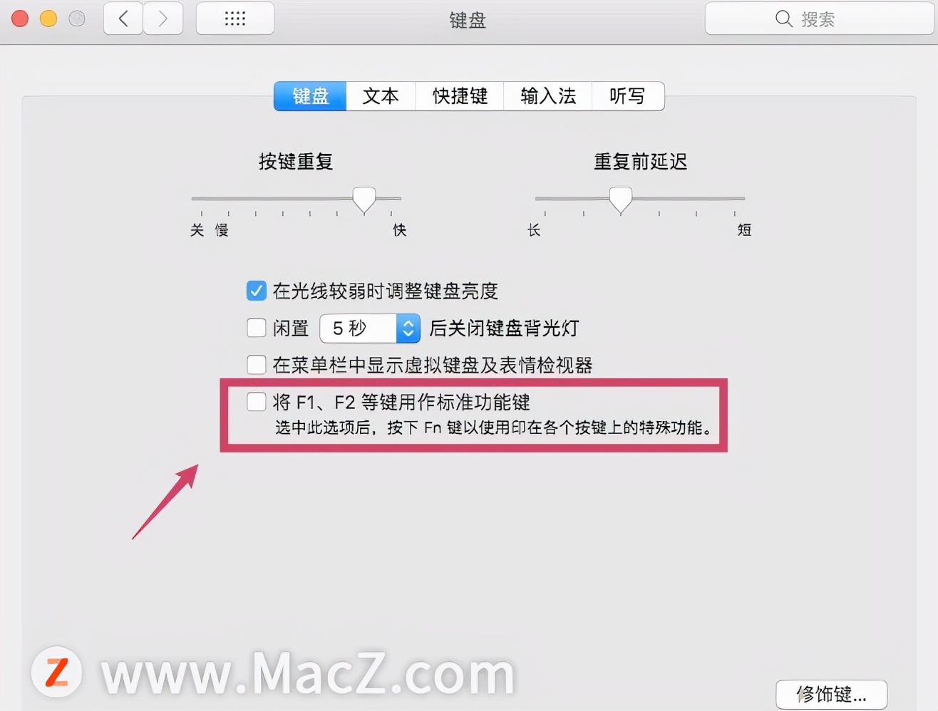 mac怎么调节一个软件的音量,mac音量控制设置