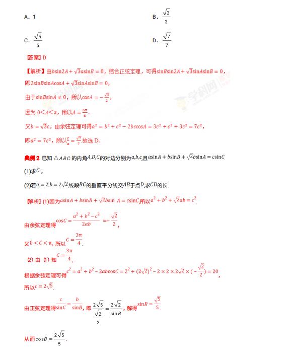 三角正弦余弦合并公式,高一数学三角正弦函数与余弦函数