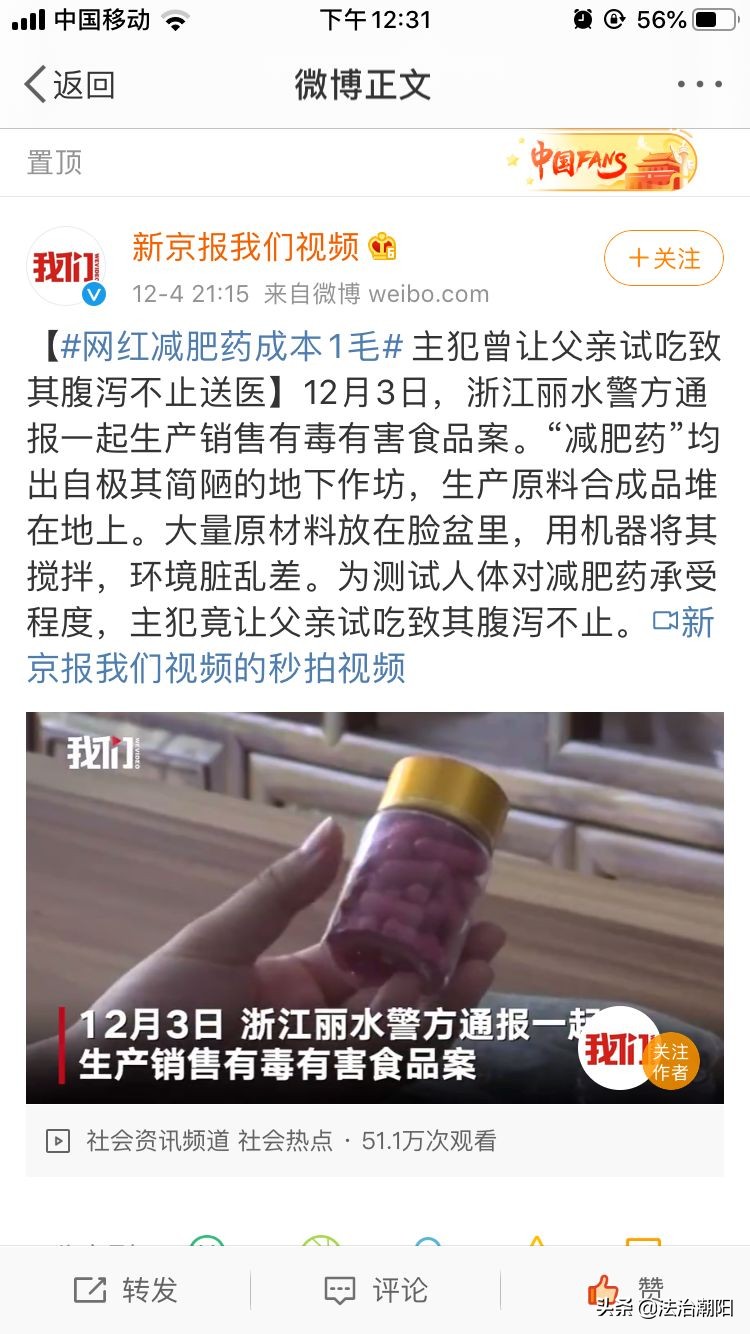 坑爹保健品进价,坑爹神药的视频