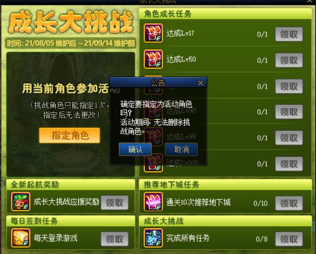 dnf急速成长选啥角色,dnf100版本回归后怎么快速成型