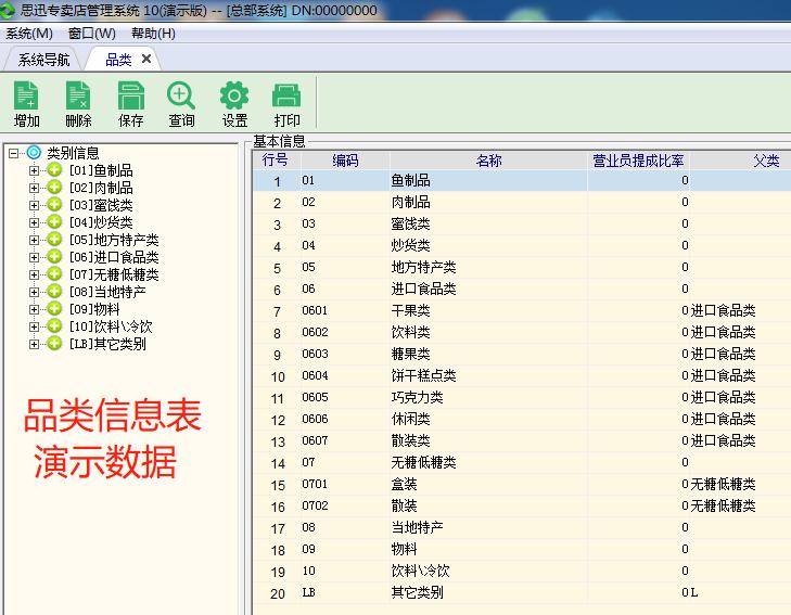 聊一下怎么安装专卖软件