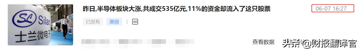 光芯片上市公司龙头士兰微,士兰微的芯片股