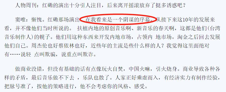 王菲窦唯相互成就,王菲窦唯为何分开