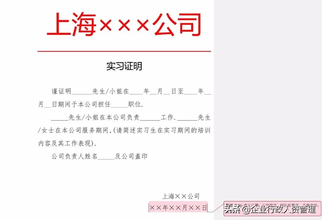 红头公文模板,离职证明、收入证明、介绍信、入职通知、任命