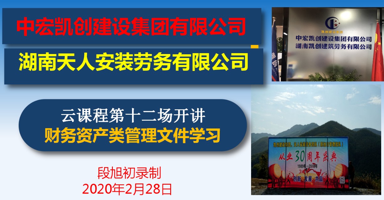 中宏凯创建设集团湘江劳务产业园,中宏凯创建设集团领导班子