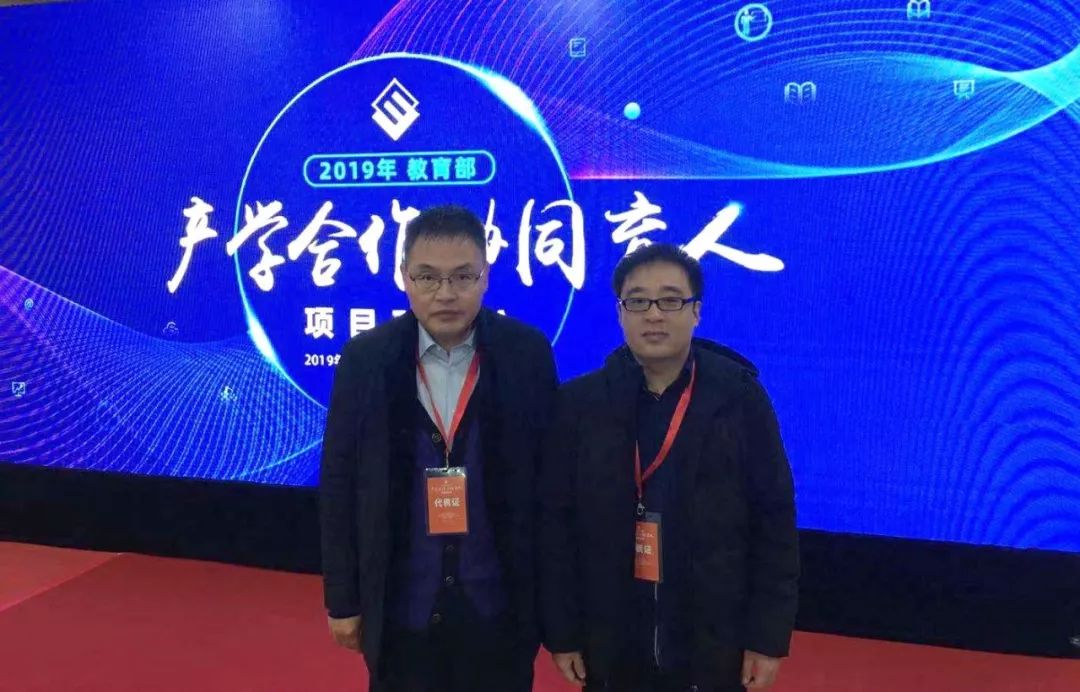 优逸客赴京参加2019年教育部产学合作协同育人项目对接会