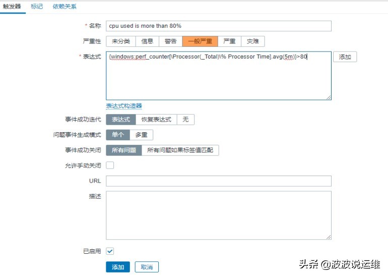 zabbix磁盘使用率监控,zabbix监控windows电脑磁盘空间