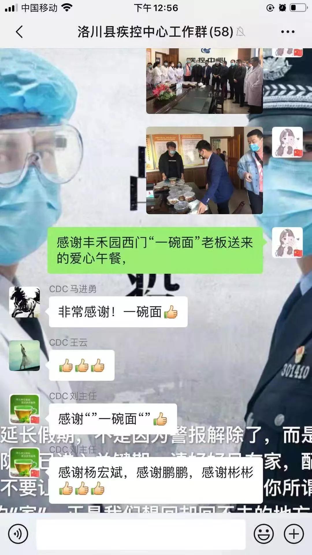 谢谢你们！温暖了洛川这座城