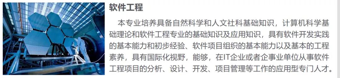 中南林业科技大学涉外学院2020年招生简章