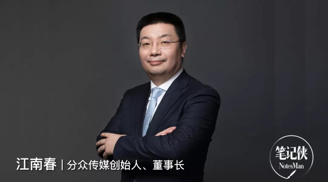 江南春2020年最大的挑战是什么,江南春2024年分析