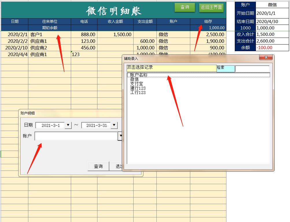财务软件秒账好用不,优惠的智能记账系统
