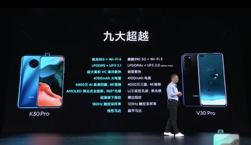 卢伟冰红米k30怼荣耀完整版,卢伟冰开红米k30pro发布会