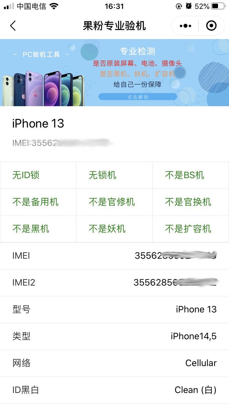 苹果手机炸机是什么,怎么看是不是苹果炸机