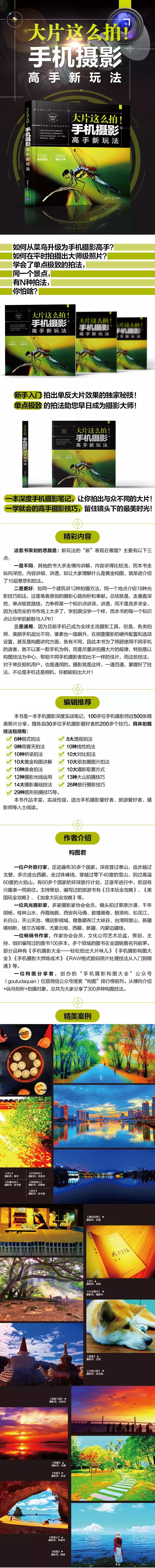 影视拍摄九格构图教程,九宫格人像构图拍照片技巧