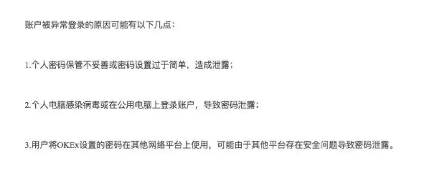 旧部叛逃、用户抗议、异常频发,*明徐**星如何陷入重重争议