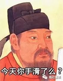 古代人用毛笔写错字怎么改,古人改错字的方法和技巧