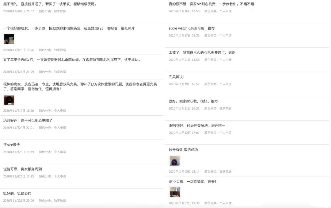 applewatch心电图激活教程,苹果ecg心电图激活