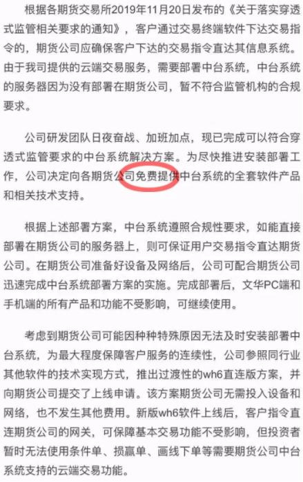 一夜之间，整个期货圈都要和它恩断义绝