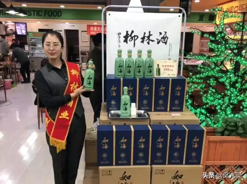 柳林酒，陕酒的下一个“三粮液”？