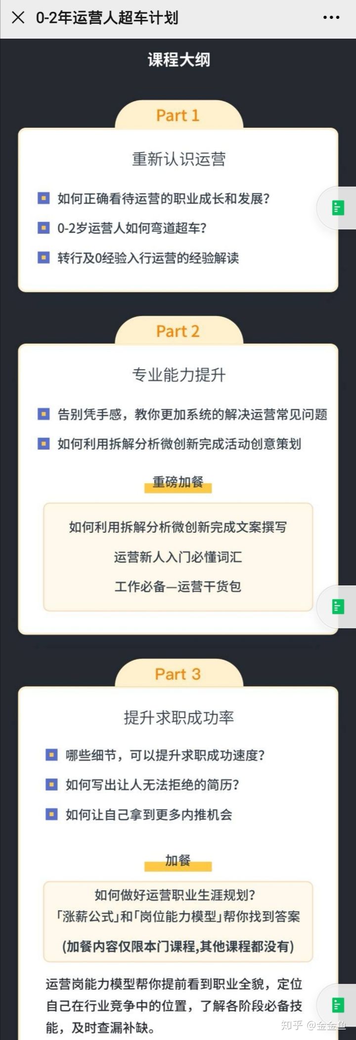 乘风破浪随心而动：我是如何遇到半撇私塾的？
