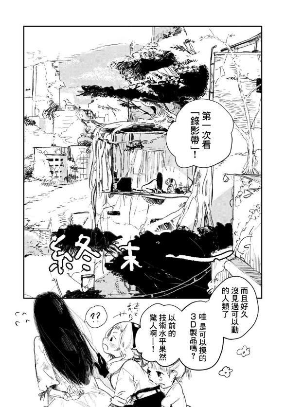 在末世碰巧看了贞子的录影带会怎样?这部漫画操作太神奇了