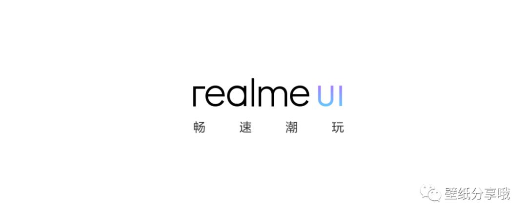 realmeui3.0系统可玩性,真我realme的来电铃声在哪里