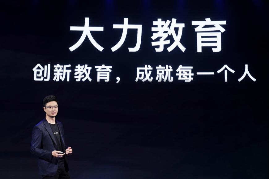 字节跳动发布大力教育品牌,字节跳动旗下大力教育待遇